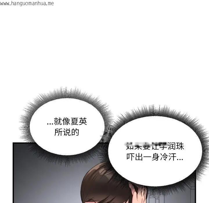 韩国漫画打脸的告白韩漫_打脸的告白-第4话在线免费阅读-韩国漫画-第16张图片