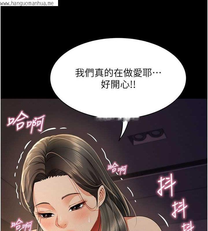 韩国漫画萌鬼饭店实录韩漫_萌鬼饭店实录-第18话-妳下面好湿在线免费阅读-韩国漫画-第75张图片