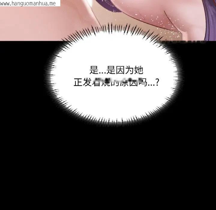 韩国漫画在学校达咩！/学校母汤黑白来！韩漫_在学校达咩！/学校母汤黑白来！-第20话在线免费阅读-韩国漫画-第54张图片