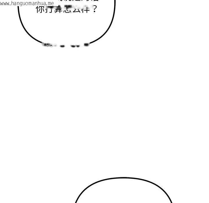 韩国漫画走味的初恋/不正常关系韩漫_走味的初恋/不正常关系-第35话在线免费阅读-韩国漫画-第35张图片