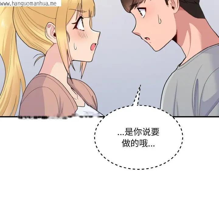 韩国漫画打脸的告白韩漫_打脸的告白-第4话在线免费阅读-韩国漫画-第109张图片