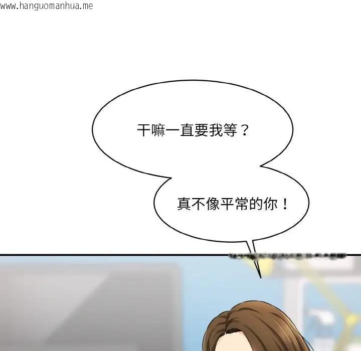 韩国漫画神秘香味研究室/情迷研究室韩漫_神秘香味研究室/情迷研究室-第31话在线免费阅读-韩国漫画-第46张图片