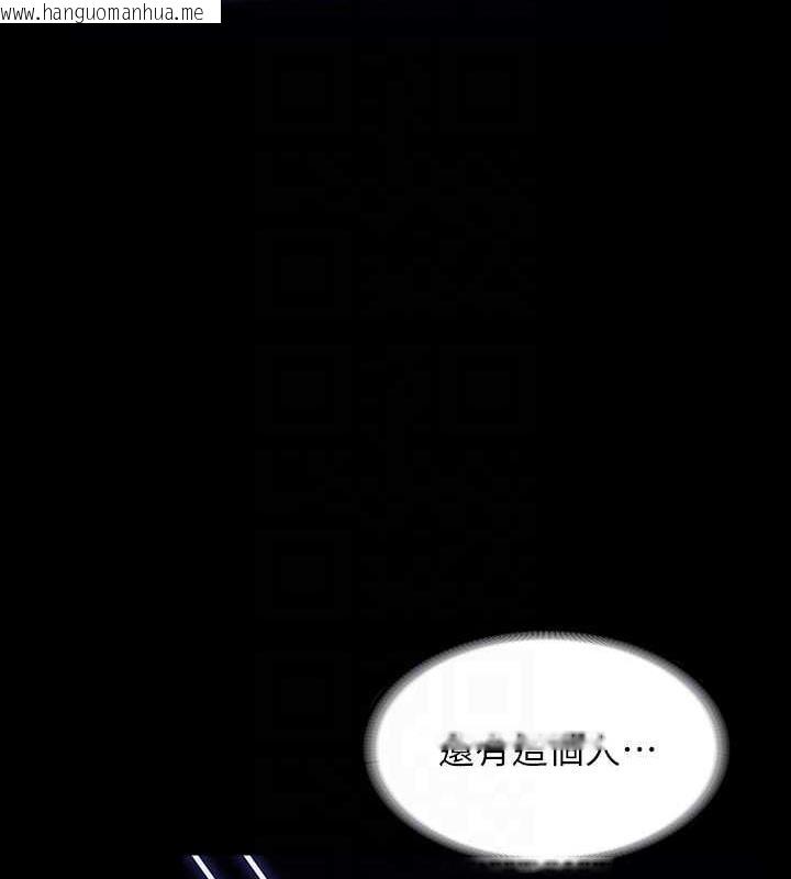 韩国漫画超级公务员韩漫_超级公务员-第126话-软屌秉宪的请求在线免费阅读-韩国漫画-第36张图片