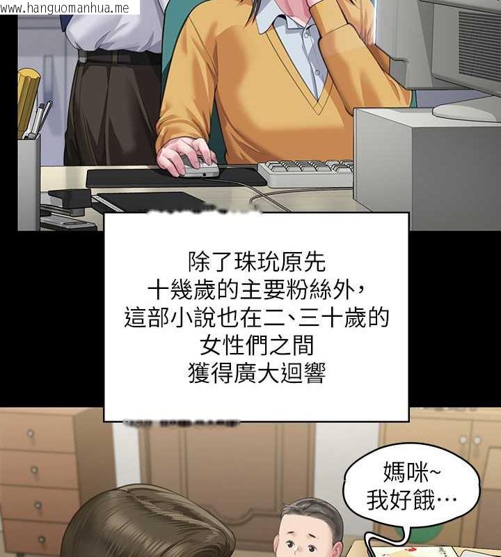 韩国漫画傀儡韩漫_傀儡-第328话-庭审开始在线免费阅读-韩国漫画-第53张图片