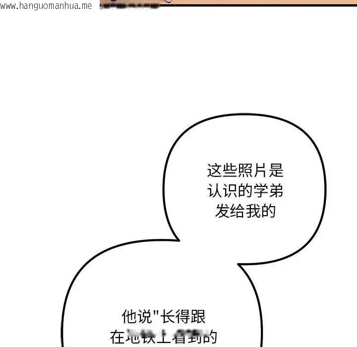 韩国漫画走味的初恋/不正常关系韩漫_走味的初恋/不正常关系-第35话在线免费阅读-韩国漫画-第10张图片