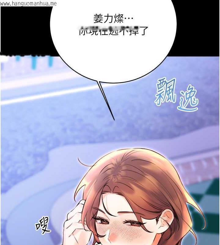 韩国漫画性运刮刮乐韩漫_性运刮刮乐-第14话-酒后求我进来的上司在线免费阅读-韩国漫画-第112张图片