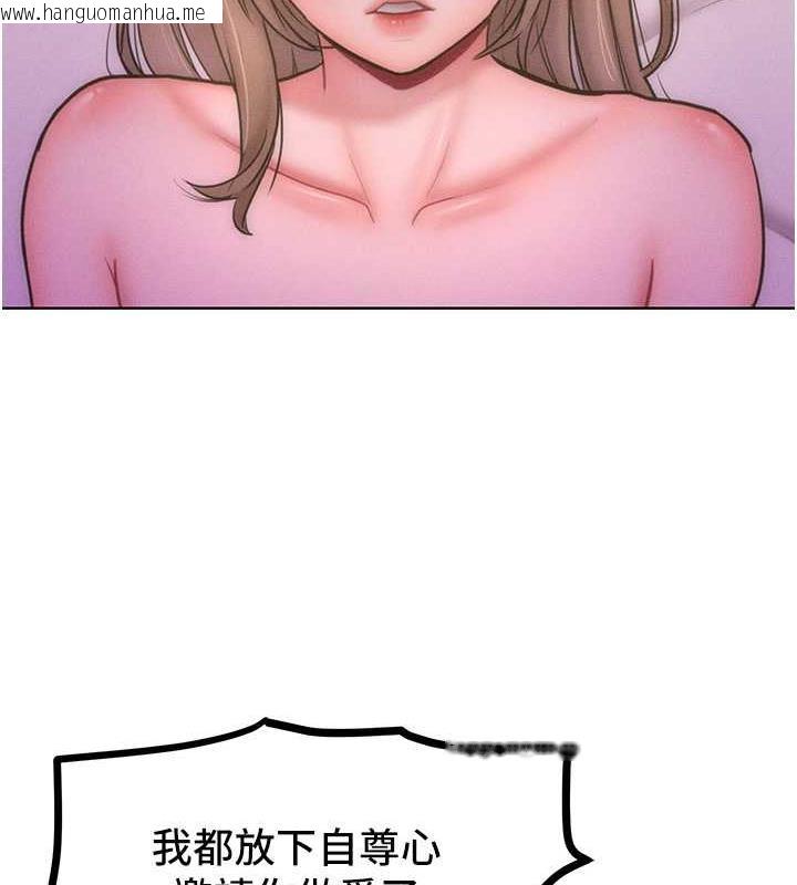 韩国漫画让傲慢女屈服的一百种方法韩漫_让傲慢女屈服的一百种方法-第25话-夹紧鲍鱼证明给我看在线免费阅读-韩国漫画-第71张图片