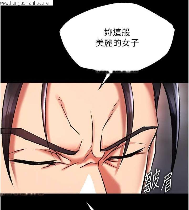 韩国漫画色雕英雄传：一捅天下韩漫_色雕英雄传：一捅天下-第42话-先生要开始教课啰!在线免费阅读-韩国漫画-第139张图片