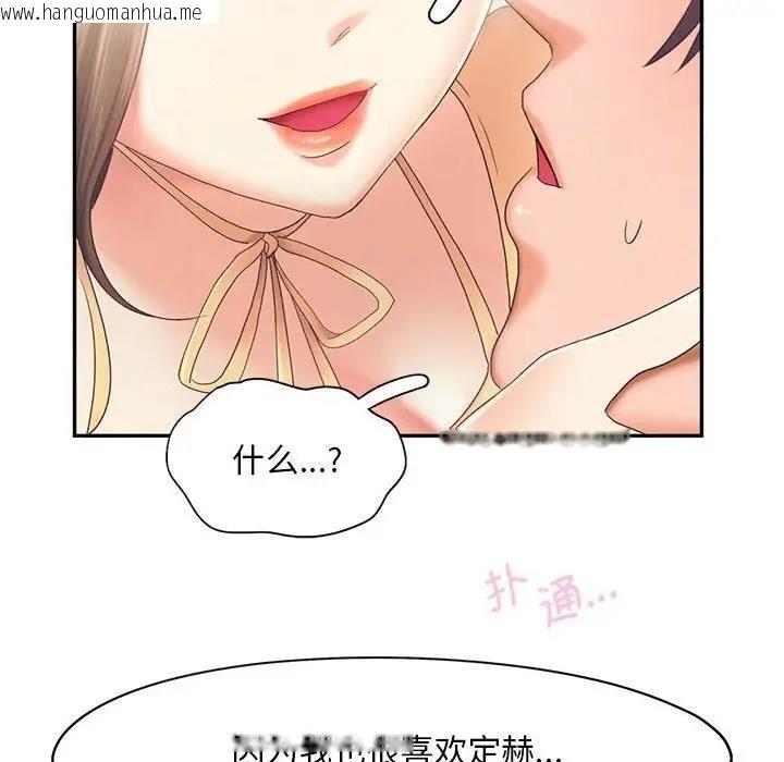 韩国漫画乘风高飞韩漫_乘风高飞-第26话在线免费阅读-韩国漫画-第59张图片