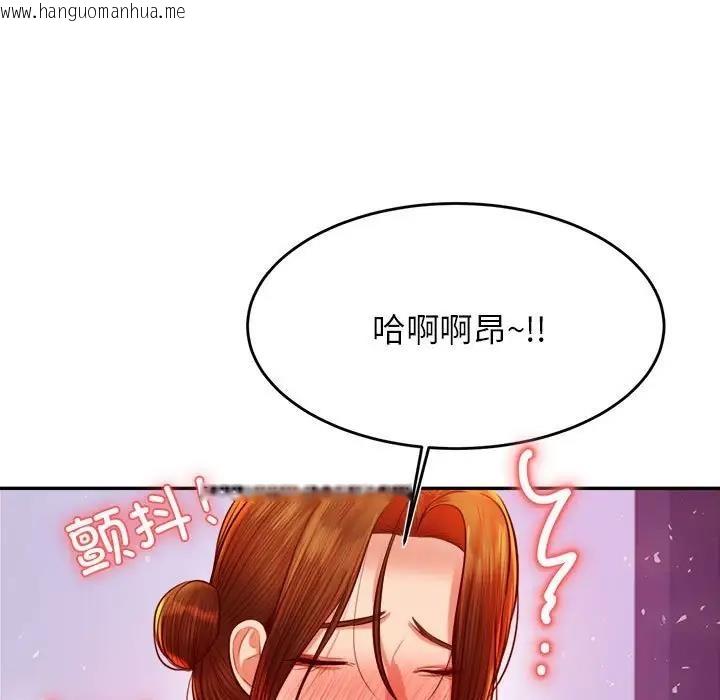 韩国漫画老师的课外教学/我的专属老师韩漫_老师的课外教学/我的专属老师-第43话在线免费阅读-韩国漫画-第55张图片