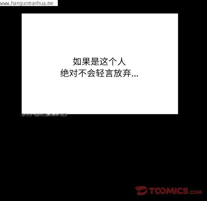 韩国漫画在学校达咩！/学校母汤黑白来！韩漫_在学校达咩！/学校母汤黑白来！-第20话在线免费阅读-韩国漫画-第129张图片