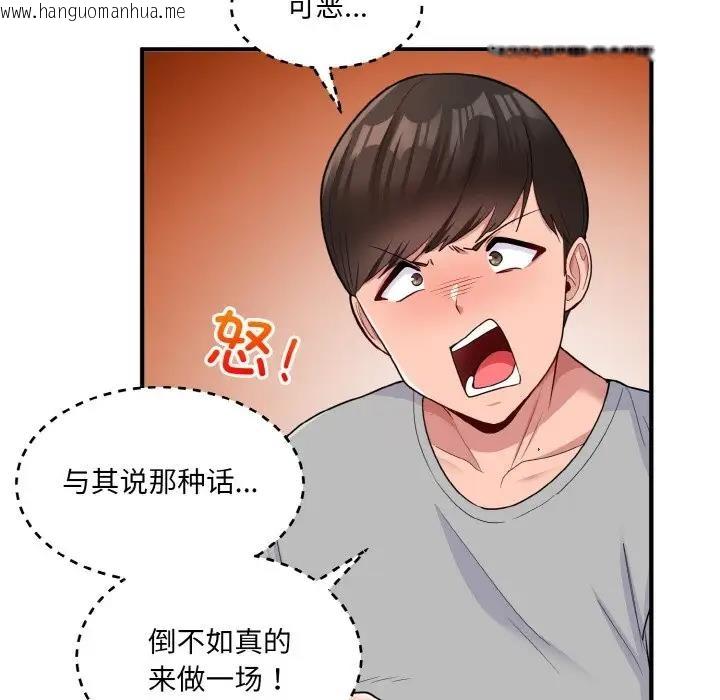 韩国漫画打脸的告白韩漫_打脸的告白-第4话在线免费阅读-韩国漫画-第69张图片