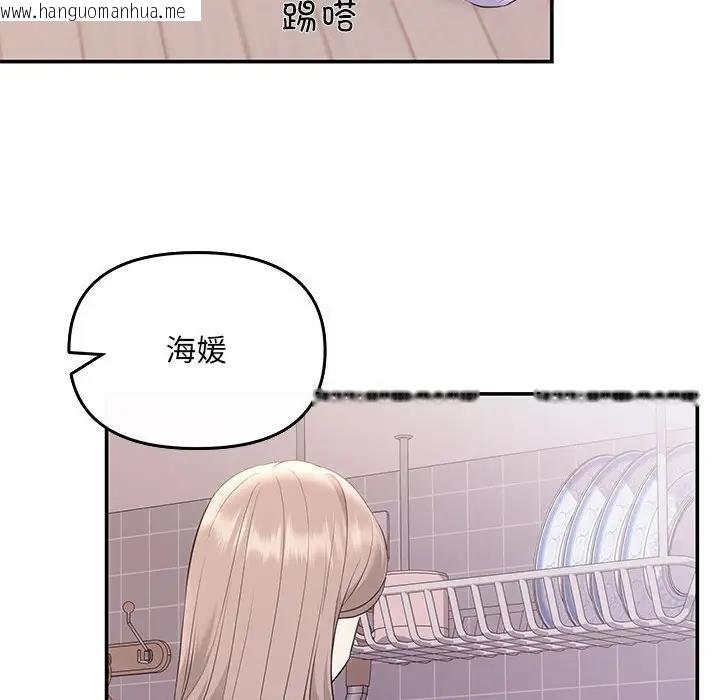 韩国漫画协议关系韩漫_协议关系-第5话在线免费阅读-韩国漫画-第103张图片