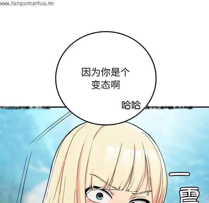 韩国漫画返乡后的春天/要在乡下一起生活吗？韩漫_返乡后的春天/要在乡下一起生活吗？-第18话在线免费阅读-韩国漫画-第101张图片