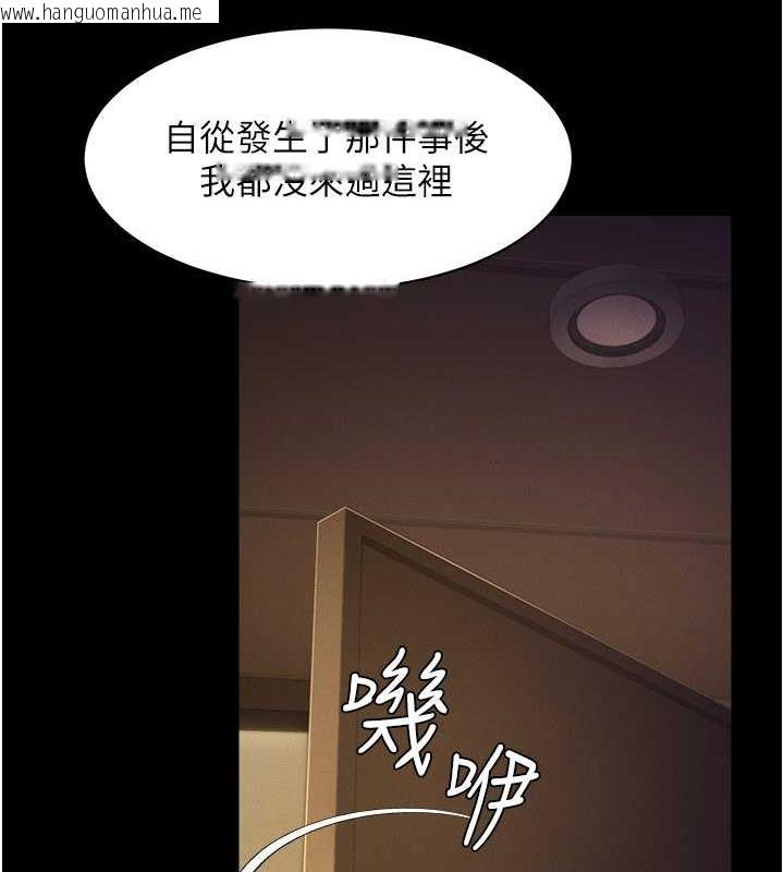 韩国漫画萌鬼饭店实录韩漫_萌鬼饭店实录-第18话-妳下面好湿在线免费阅读-韩国漫画-第111张图片