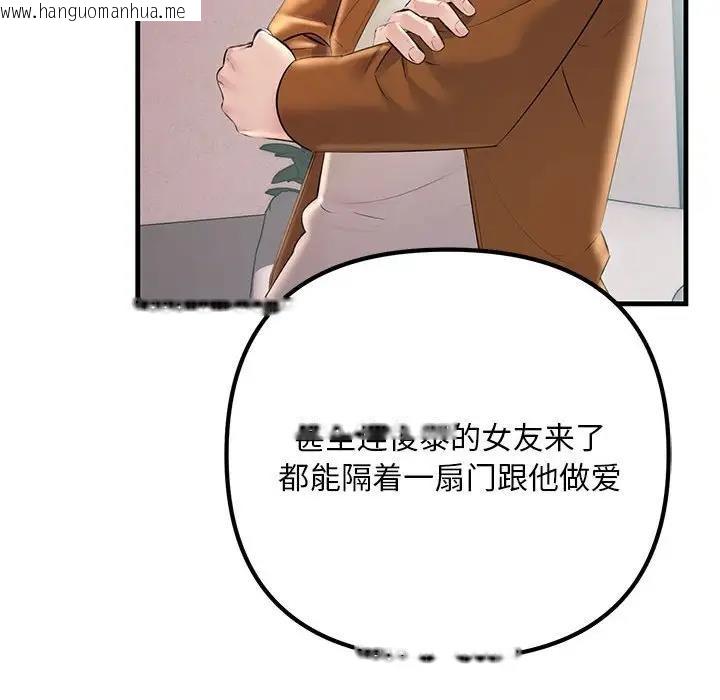 韩国漫画走味的初恋/不正常关系韩漫_走味的初恋/不正常关系-第35话在线免费阅读-韩国漫画-第78张图片