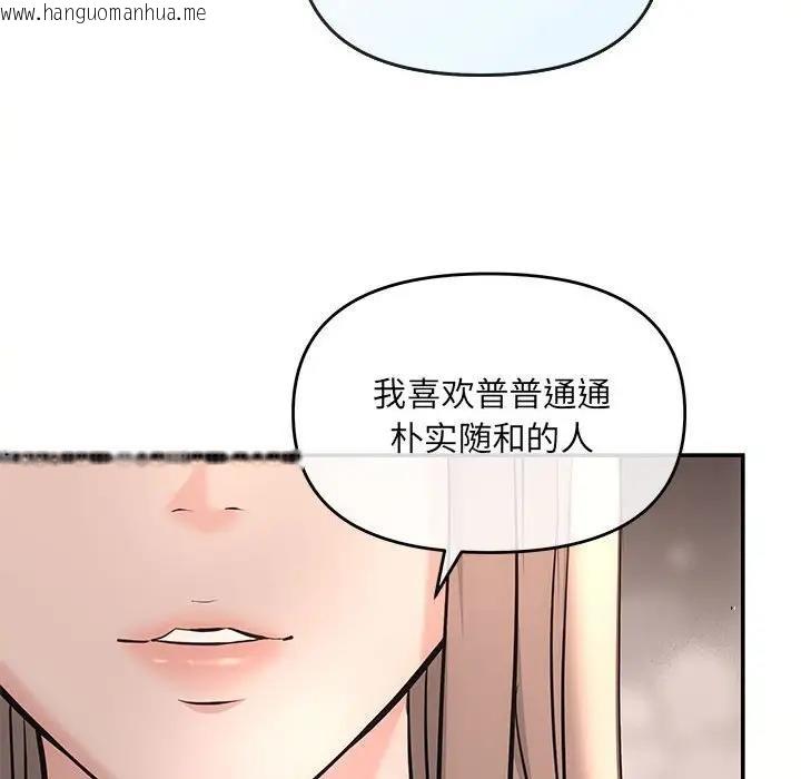 韩国漫画协议关系韩漫_协议关系-第5话在线免费阅读-韩国漫画-第88张图片