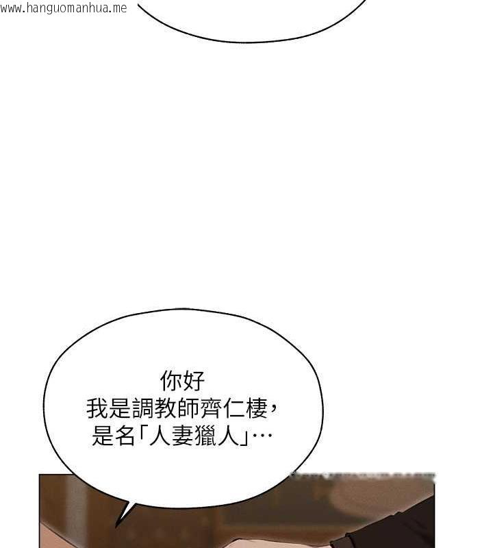 韩国漫画人妻猎人韩漫_人妻猎人-第56话-想跟黄毛小子来一发吗?在线免费阅读-韩国漫画-第27张图片