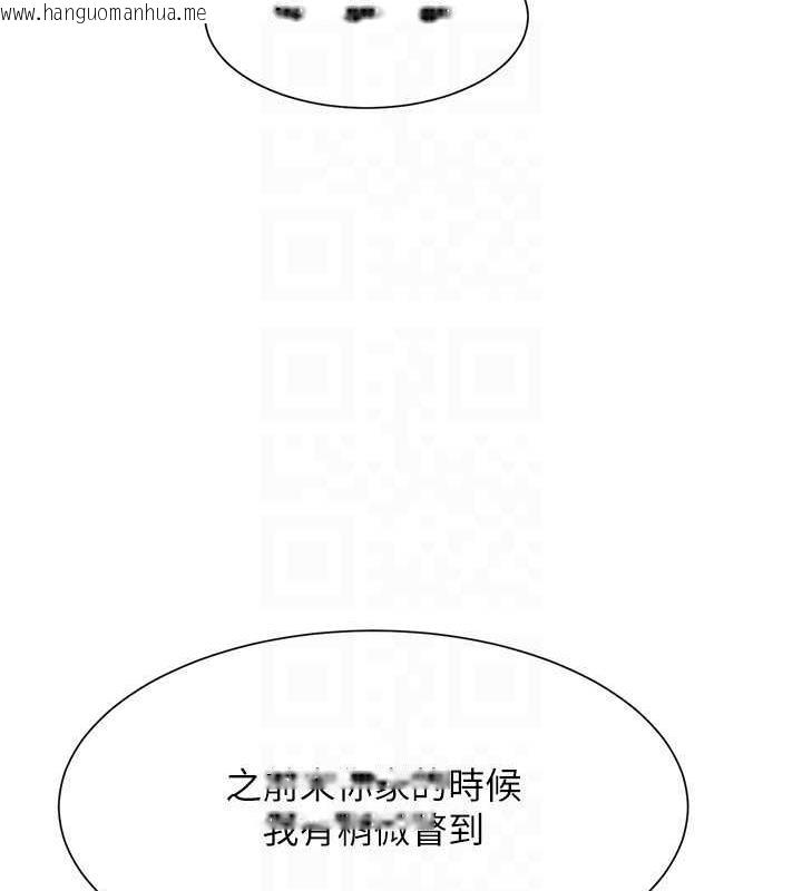 韩国漫画谁说理组没正妹？韩漫_谁说理组没正妹？-第142话-为了为廷准备的特别惊喜在线免费阅读-韩国漫画-第25张图片