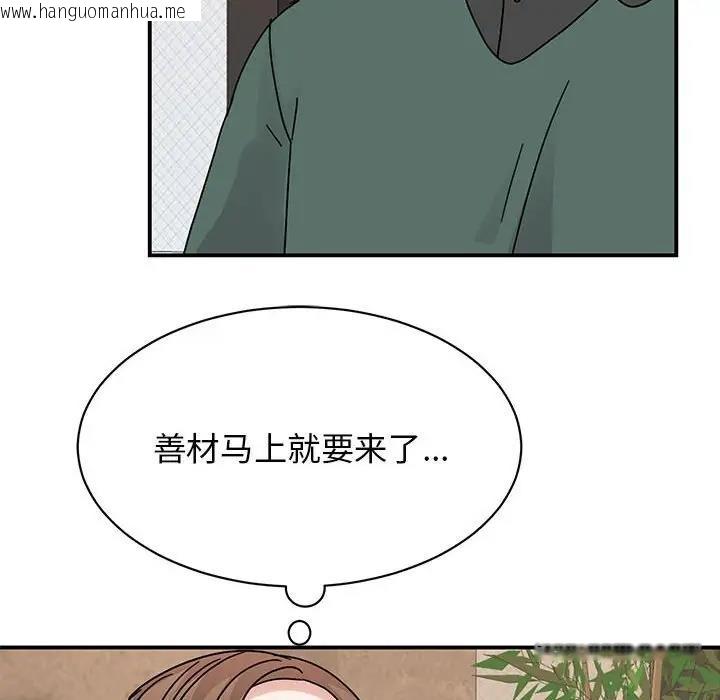 韩国漫画我的完美谬思韩漫_我的完美谬思-第34话在线免费阅读-韩国漫画-第128张图片