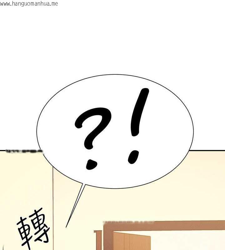 韩国漫画谁说理组没正妹？韩漫_谁说理组没正妹？-第142话-为了为廷准备的特别惊喜在线免费阅读-韩国漫画-第3张图片