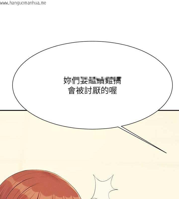 韩国漫画谁说理组没正妹？韩漫_谁说理组没正妹？-第142话-为了为廷准备的特别惊喜在线免费阅读-韩国漫画-第52张图片