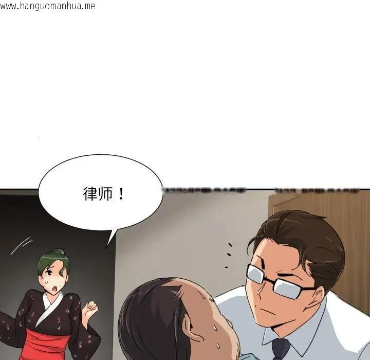 韩国漫画调教小娇妻/调教妻子韩漫_调教小娇妻/调教妻子-第37话在线免费阅读-韩国漫画-第83张图片