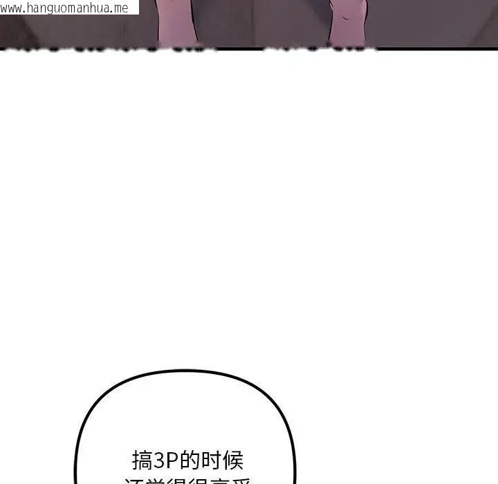 韩国漫画走味的初恋/不正常关系韩漫_走味的初恋/不正常关系-第35话在线免费阅读-韩国漫画-第76张图片