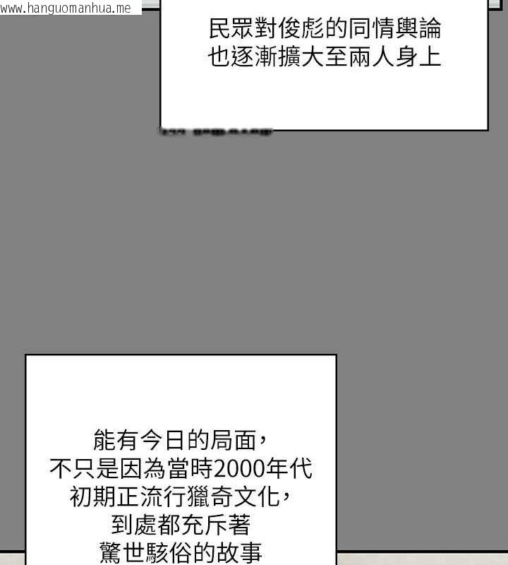 韩国漫画傀儡韩漫_傀儡-第328话-庭审开始在线免费阅读-韩国漫画-第68张图片