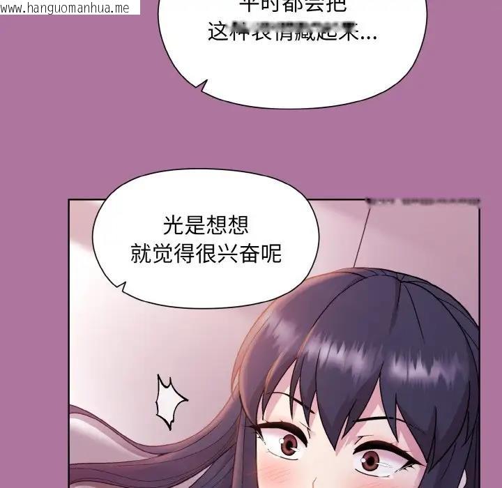 韩国漫画和美女上司玩游戏韩漫_和美女上司玩游戏-第7话在线免费阅读-韩国漫画-第14张图片