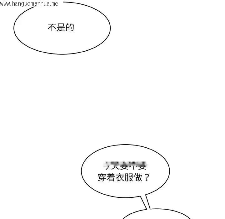 韩国漫画神秘香味研究室/情迷研究室韩漫_神秘香味研究室/情迷研究室-第31话在线免费阅读-韩国漫画-第76张图片