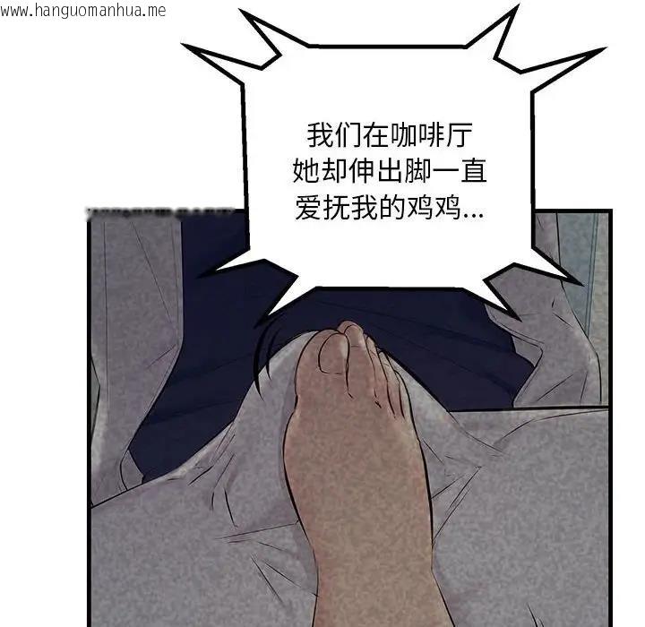 韩国漫画走味的初恋/不正常关系韩漫_走味的初恋/不正常关系-第35话在线免费阅读-韩国漫画-第88张图片