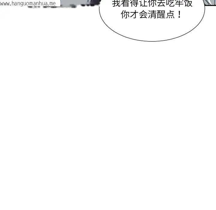 韩国漫画调教小娇妻/调教妻子韩漫_调教小娇妻/调教妻子-第37话在线免费阅读-韩国漫画-第86张图片