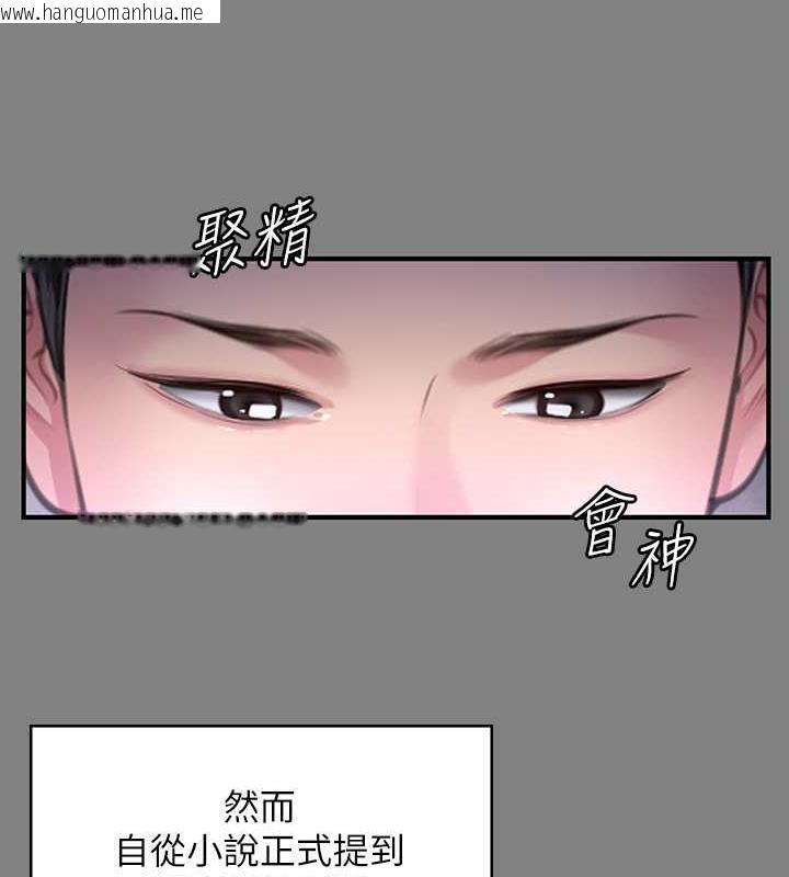 韩国漫画傀儡韩漫_傀儡-第328话-庭审开始在线免费阅读-韩国漫画-第66张图片