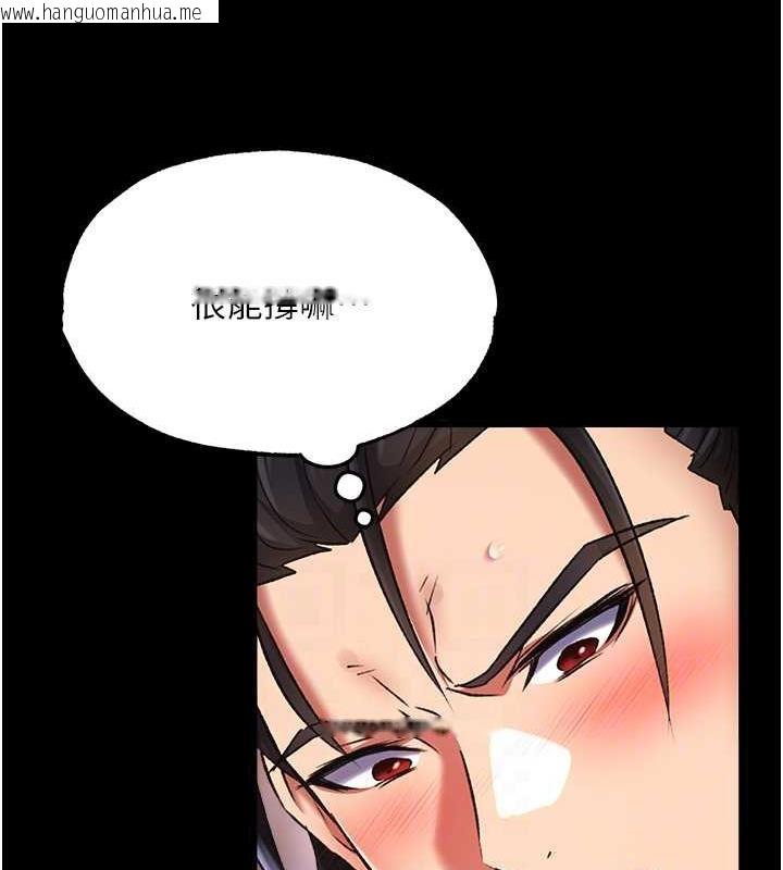 韩国漫画色雕英雄传：一捅天下韩漫_色雕英雄传：一捅天下-第42话-先生要开始教课啰!在线免费阅读-韩国漫画-第97张图片