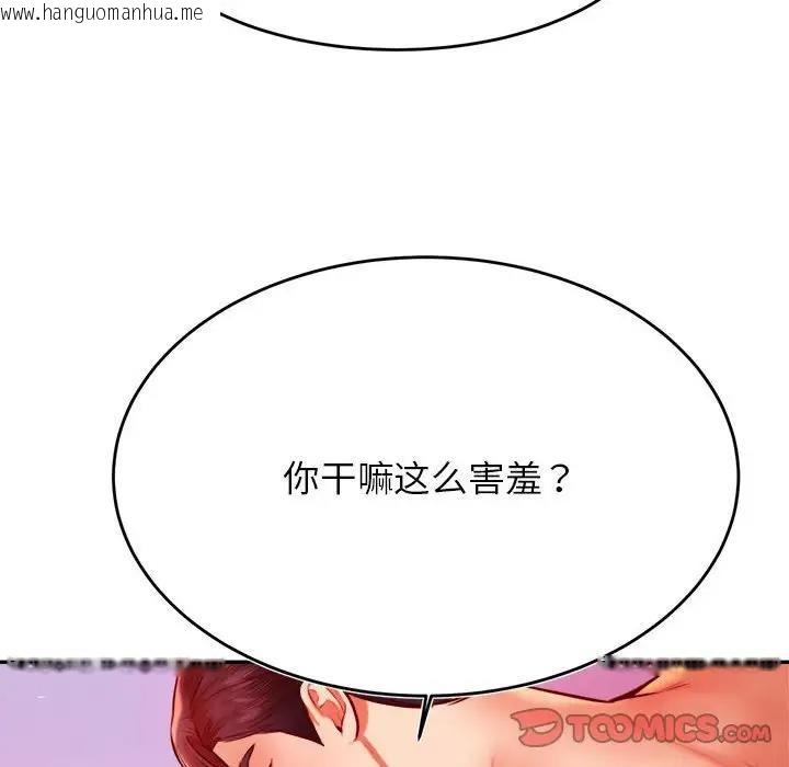 韩国漫画老师的课外教学/我的专属老师韩漫_老师的课外教学/我的专属老师-第43话在线免费阅读-韩国漫画-第75张图片