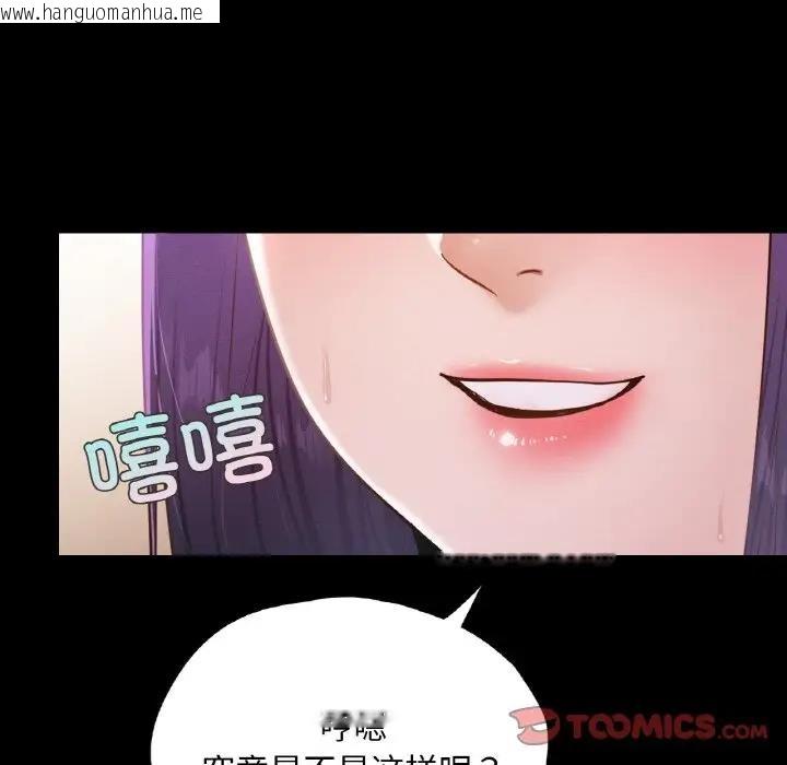 韩国漫画在学校达咩！/学校母汤黑白来！韩漫_在学校达咩！/学校母汤黑白来！-第20话在线免费阅读-韩国漫画-第39张图片