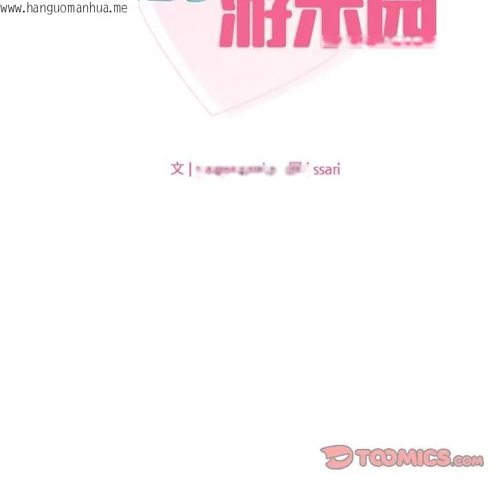 韩国漫画爱的游乐园/游乐园男女韩漫_爱的游乐园/游乐园男女-第23话在线免费阅读-韩国漫画-第12张图片