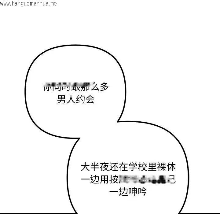 韩国漫画走味的初恋/不正常关系韩漫_走味的初恋/不正常关系-第35话在线免费阅读-韩国漫画-第71张图片