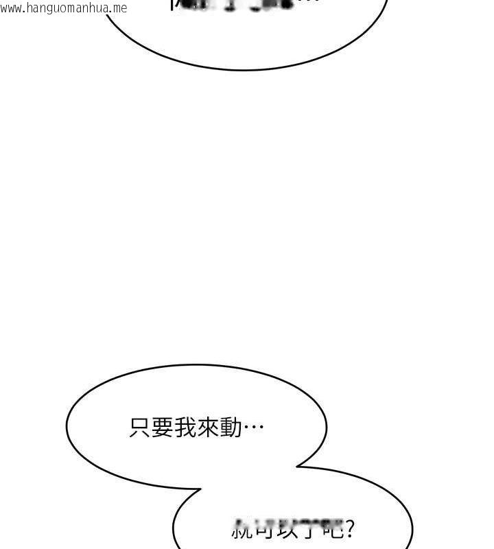 韩国漫画让傲慢女屈服的一百种方法韩漫_让傲慢女屈服的一百种方法-第25话-夹紧鲍鱼证明给我看在线免费阅读-韩国漫画-第84张图片