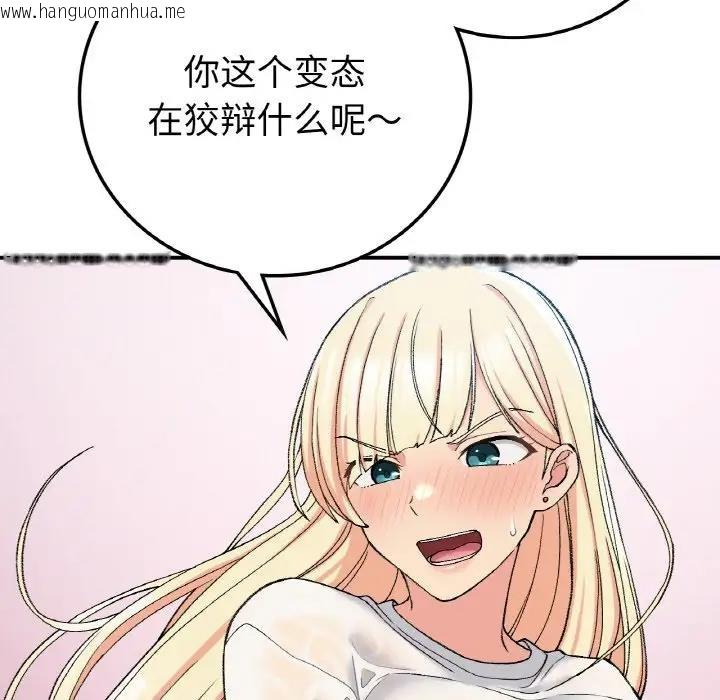 韩国漫画返乡后的春天/要在乡下一起生活吗？韩漫_返乡后的春天/要在乡下一起生活吗？-第18话在线免费阅读-韩国漫画-第118张图片