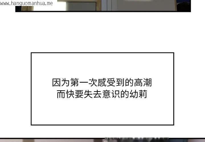 韩国漫画好运出租车/好运计程车韩漫_好运出租车/好运计程车-第16话在线免费阅读-韩国漫画-第4张图片