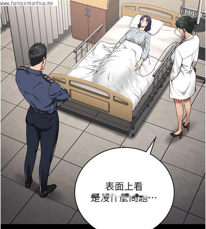 韩国漫画监狱女囚韩漫_监狱女囚-第63话-把郡茹姐交出来!在线免费阅读-韩国漫画-第14张图片