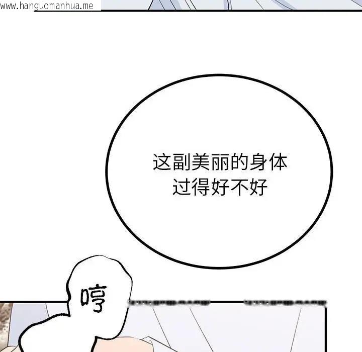 韩国漫画毒酒韩漫_毒酒-第21话在线免费阅读-韩国漫画-第59张图片