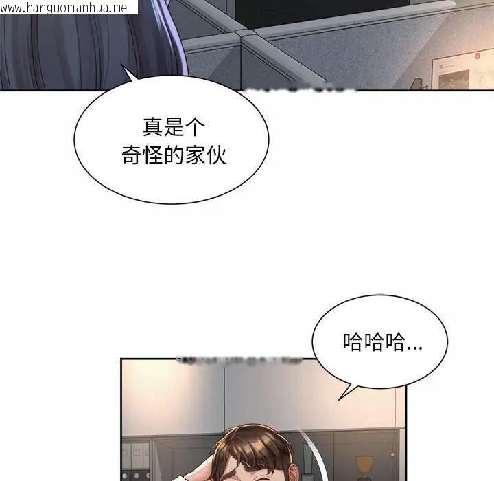 韩国漫画上班也要谈恋爱/社内恋爱韩漫_上班也要谈恋爱/社内恋爱-第33话在线免费阅读-韩国漫画-第76张图片