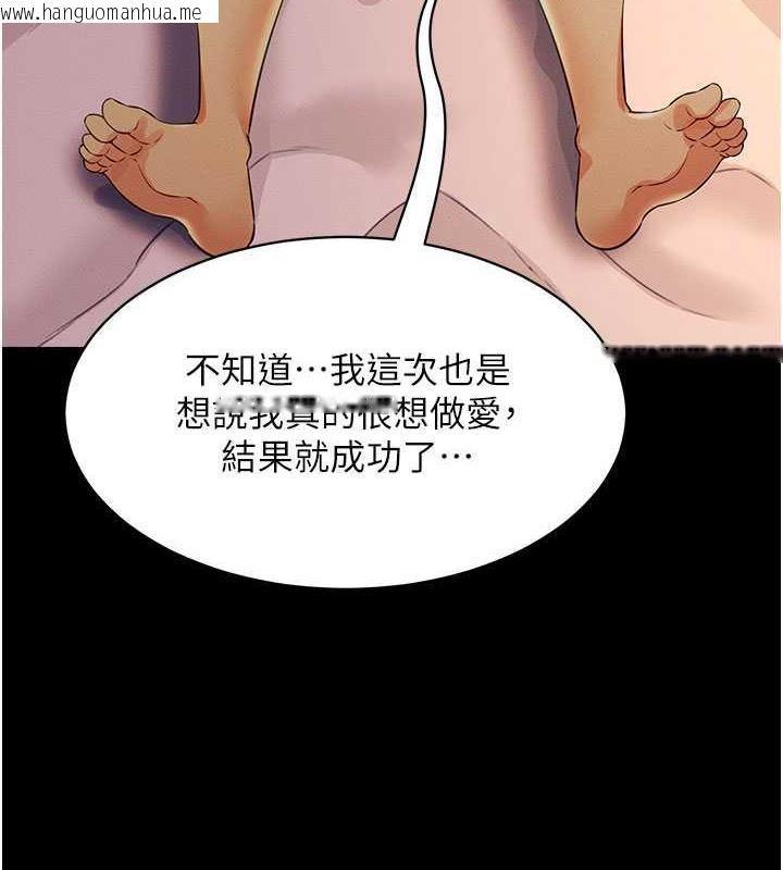 韩国漫画萌鬼饭店实录韩漫_萌鬼饭店实录-第18话-妳下面好湿在线免费阅读-韩国漫画-第82张图片