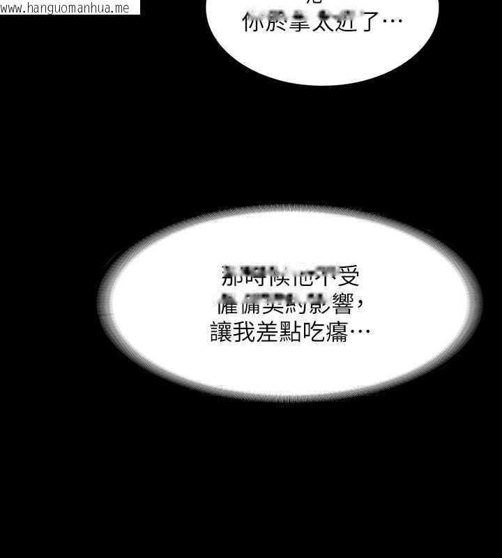 韩国漫画超级公务员韩漫_超级公务员-第126话-软屌秉宪的请求在线免费阅读-韩国漫画-第17张图片