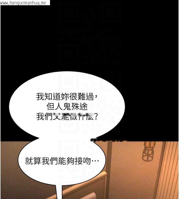 韩国漫画萌鬼饭店实录韩漫_萌鬼饭店实录-第18话-妳下面好湿在线免费阅读-韩国漫画-第48张图片