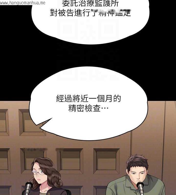 韩国漫画傀儡韩漫_傀儡-第328话-庭审开始在线免费阅读-韩国漫画-第99张图片