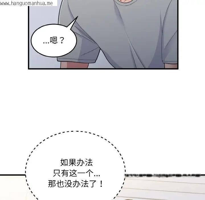 韩国漫画打脸的告白韩漫_打脸的告白-第4话在线免费阅读-韩国漫画-第78张图片